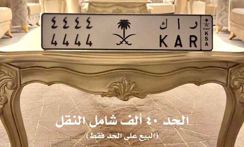 لوحة راكان (ر ا ك) رباعي مكرر أربعات