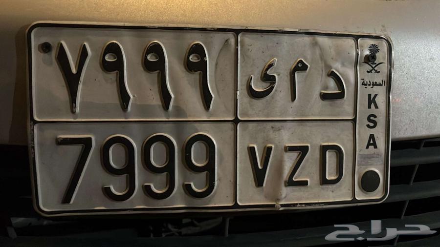 لوحة د م ى 7999