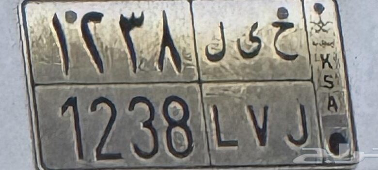 لوحة حايل