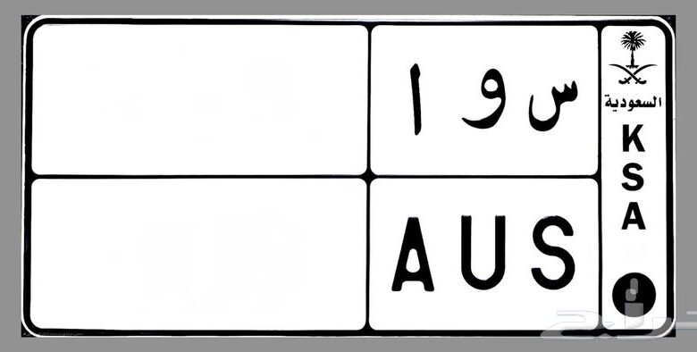 مطلوب لوحة حروفها س و ا