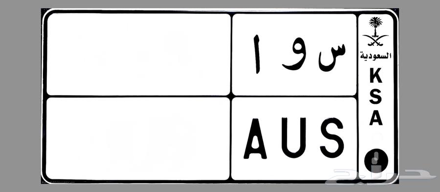 مطلوب لوحة حروفها س و ا