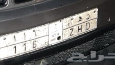 لوحه د ه م 116 خصوصي