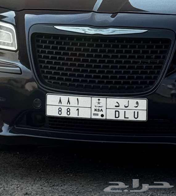 لوحه ( ولد 881 ) للبيع