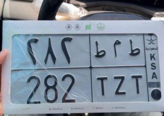 لوحه مميزه للبيع قفلين ثلاثيه