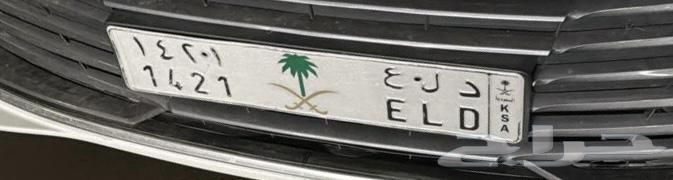 لوحة د ل ع 1421 للبيع لاعلى سوم