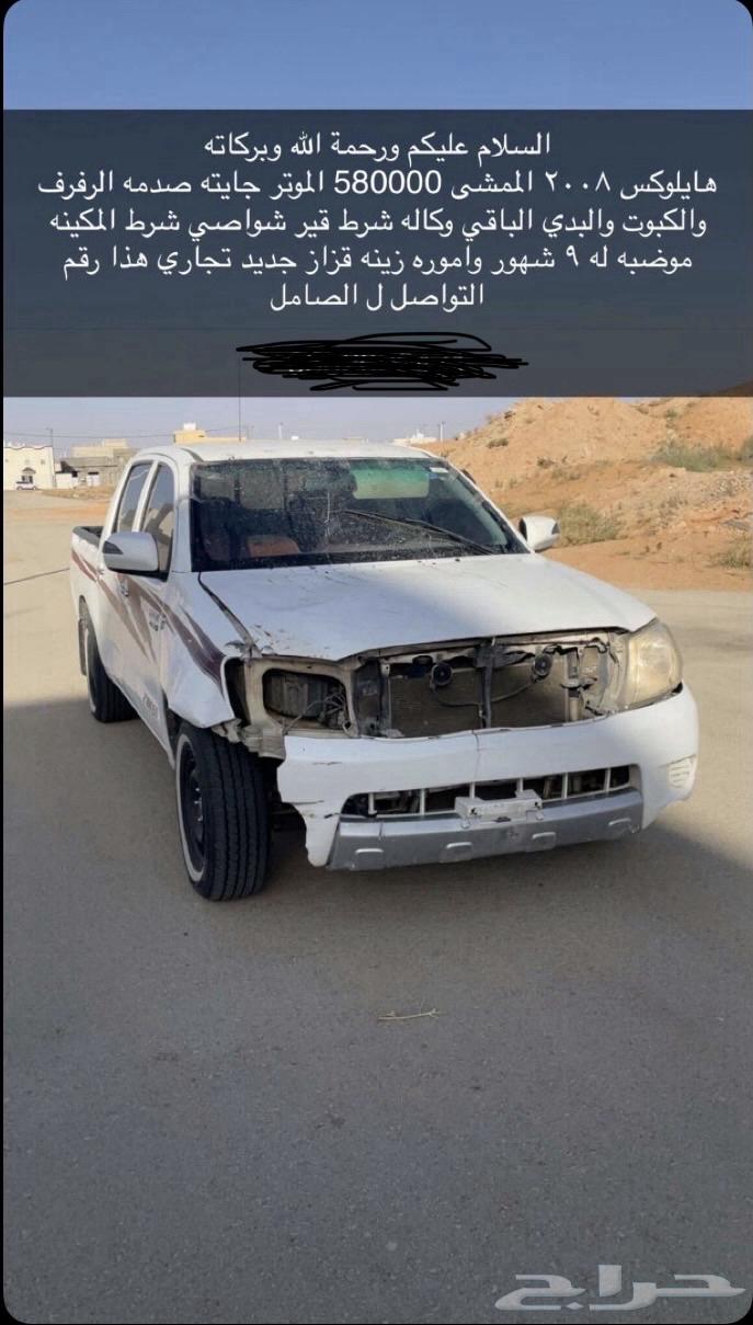 هايلكس 2008 لي البيع