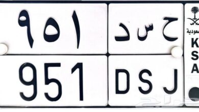 البيع لااعلى سوم لوحه.ح.س.د..951