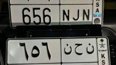 للبيع لوحة مميزة قفلين