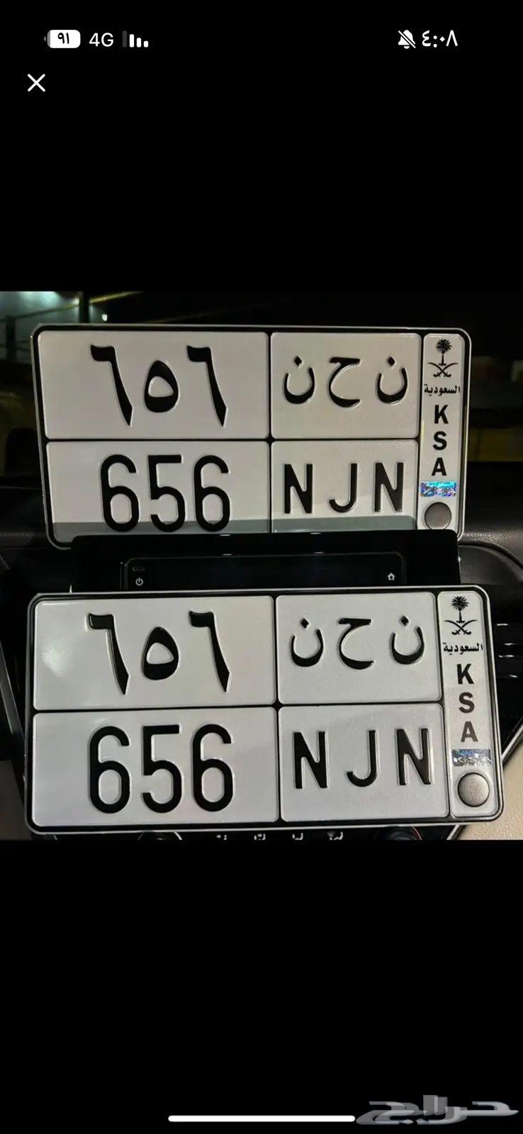 للبيع لوحة مميزة قفلين