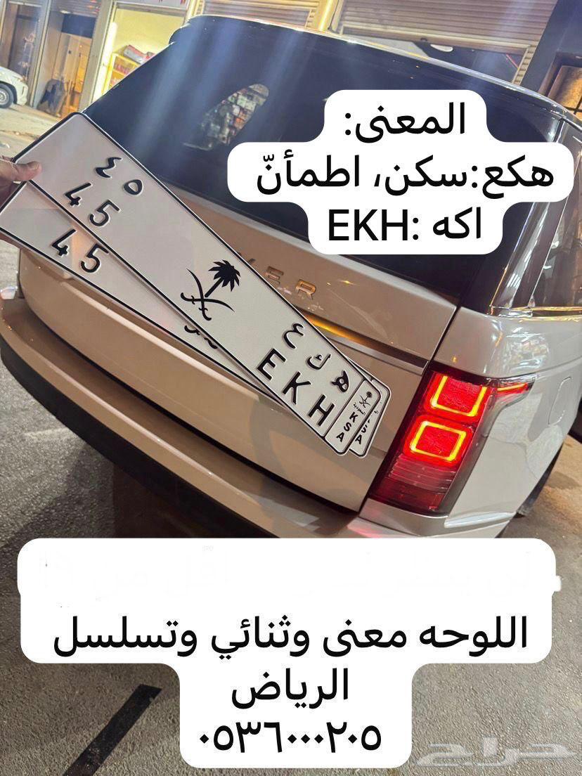 لوحه مميزه ثنائيه ومعنى وتسلسل