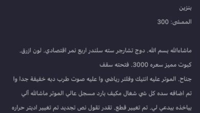 دوج تشارجر للبيع ماشالله