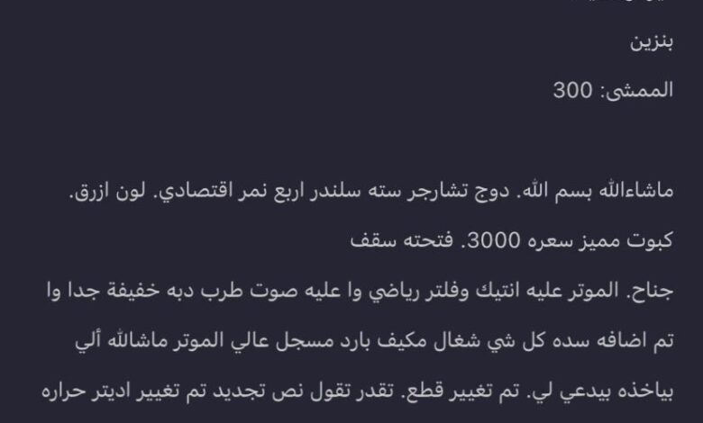 دوج تشارجر للبيع ماشالله