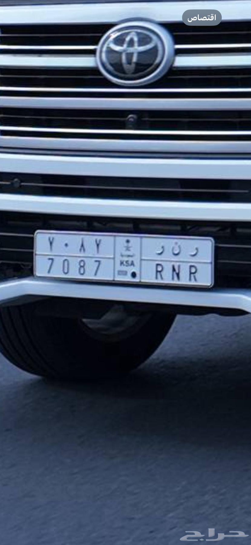 لوحة تقفيله حروف وارقام ( ر ن ر 7087 )