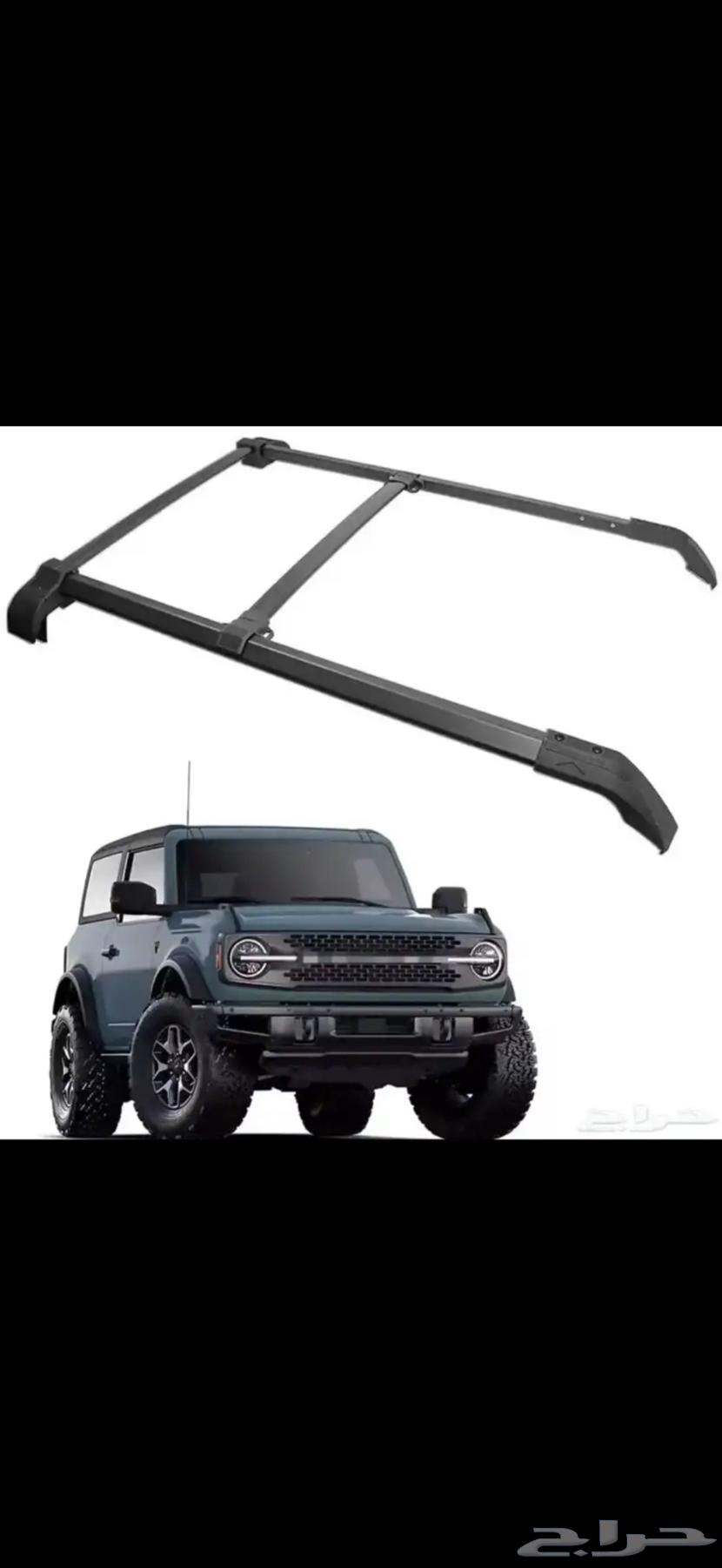 سلة برونكو الوكاله