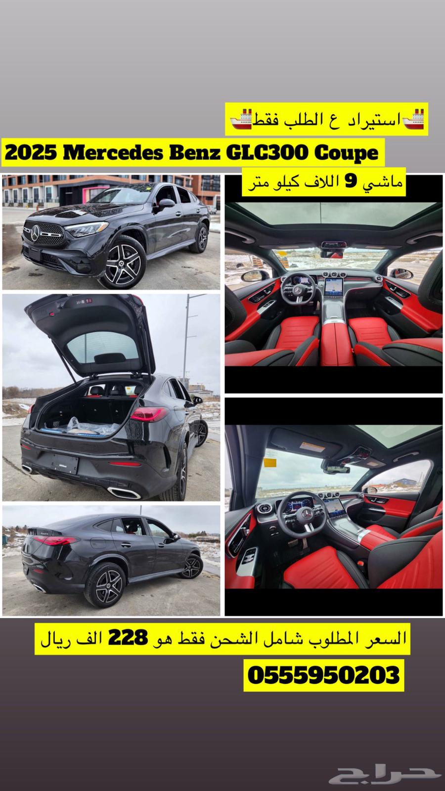 للبيع 2025 مرسيدس GLC300 كوب