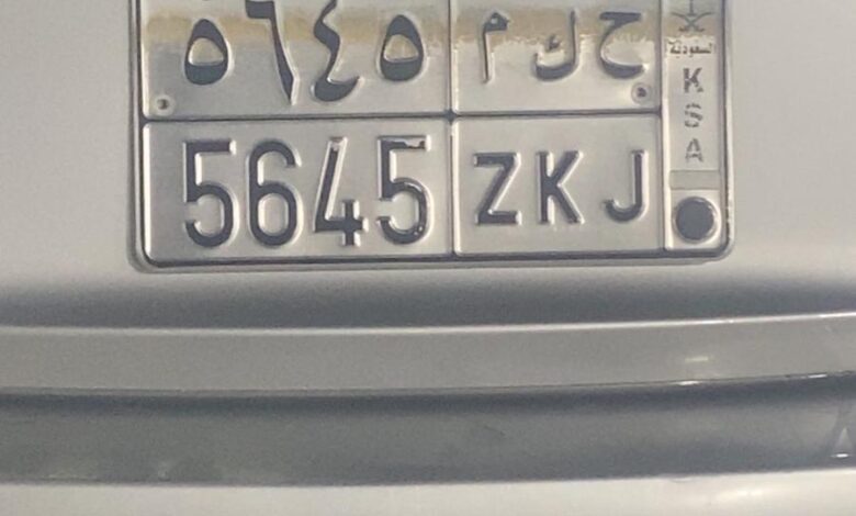 لوحه ح ك م 5645