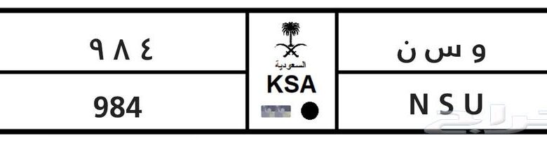 لوحة و س ن 984