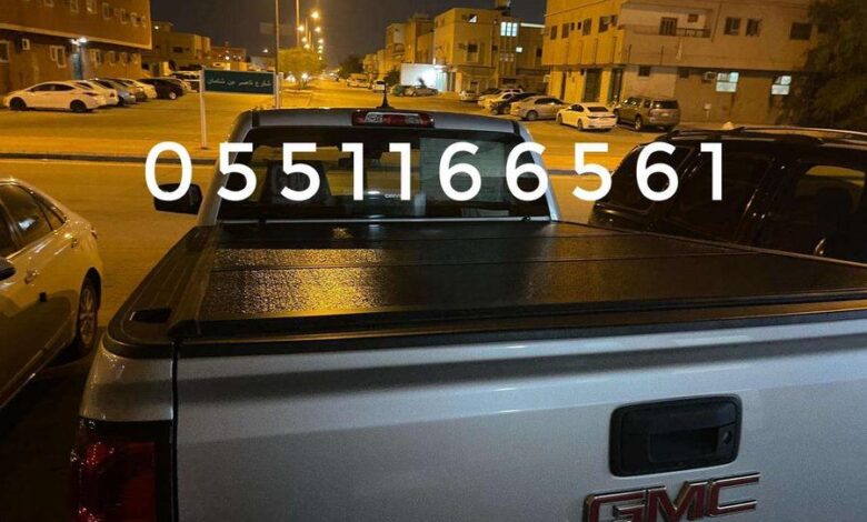 غطاء حوض لمعظم السيارات