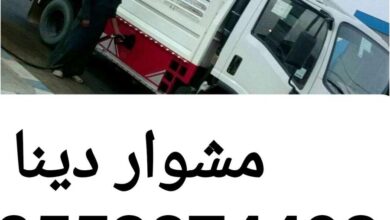 مشوار دينا الزلفي رياض القصيم بريده