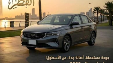 جلى امجراند 2023 عرض العيد للكاش وا التمويل