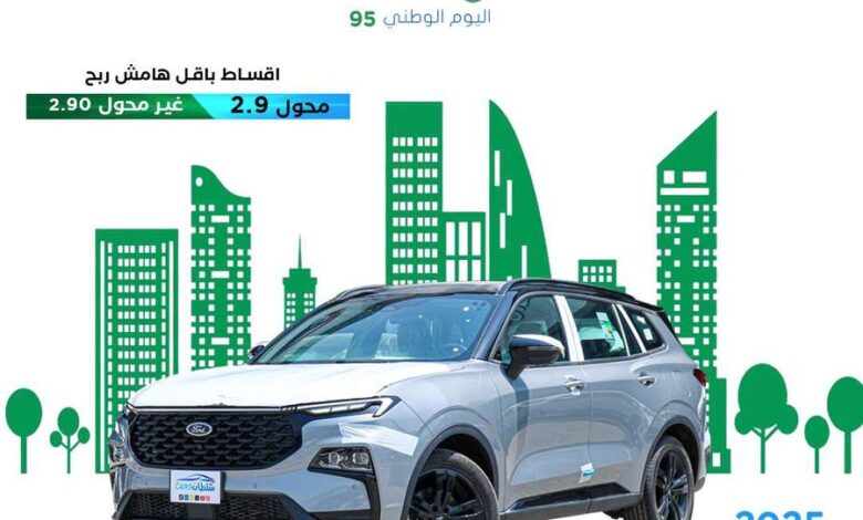 فورد تريتوري تيتانيوم دارك اديشن 2025 كاش و اقساط اقل سعر فورد تريتوري تيتانيوم دارك اديشن 2025 كاش و اقساط اقل سعر