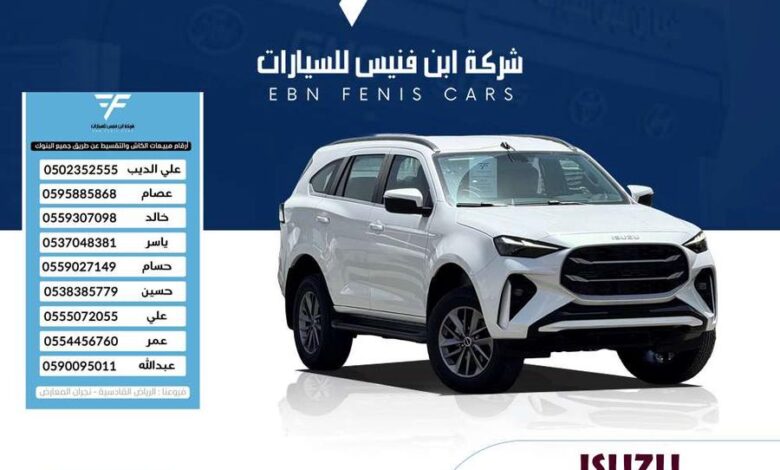 ايسيزو MUX فل كامل ديزل دبل 2026 – 141.000 خليجي