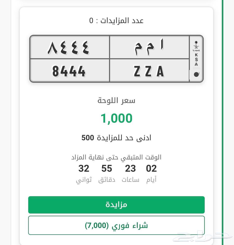 لوحة مميزه ورسمممه ومعنى ا م م