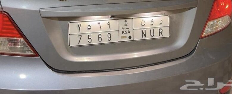 لوحة ر و ن للبيع جاهزه للنقل