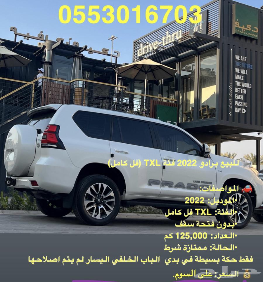 برادو 2022 للبيع