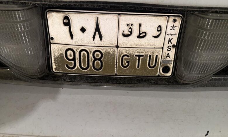 لوحه مميزه 908