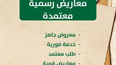 كتابة برقيات وخطابات ومعاريض احترافية