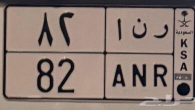 لوحة للبيع ر ن ا 82