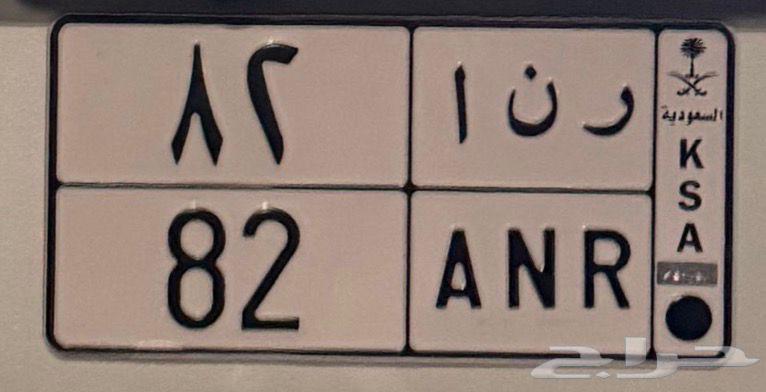 لوحة للبيع ر ن ا 82