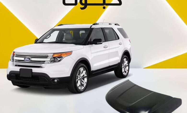 كبوت فورد اكسبلورر