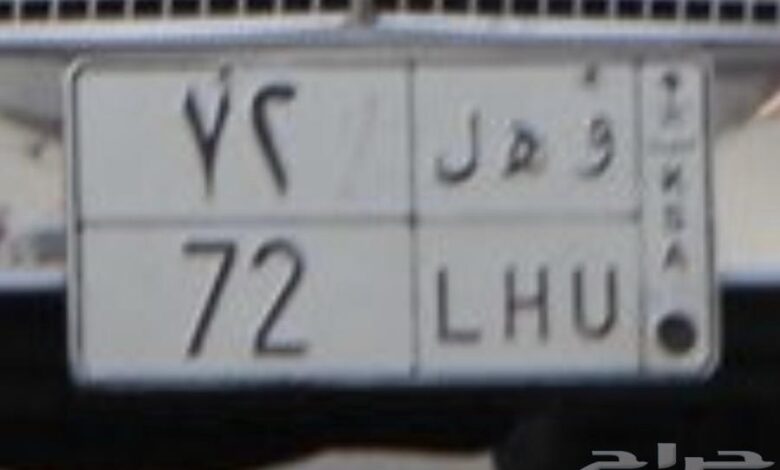 لوحة 72 للبيع