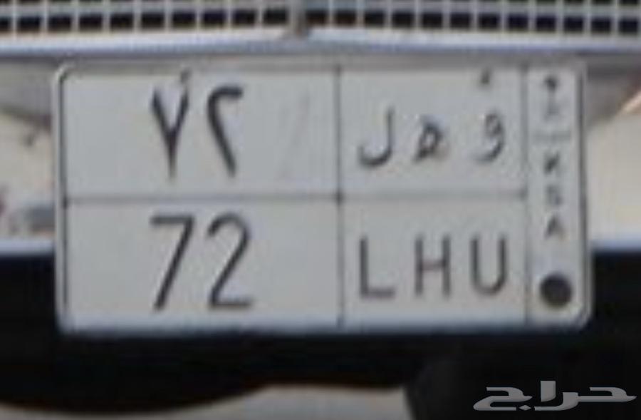 لوحة 72 للبيع