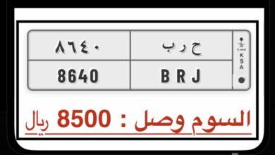 لوحات سيارات مميزه حرب