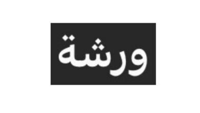 ورشة سيارات ورشه رش 1300 فقط