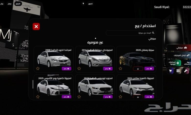 سيرات علم المملكه العبه روبلكس سيرات علم المملكه العبه روبلكس