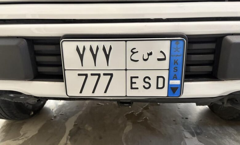 لوحة مميزة نقل مكرر 777