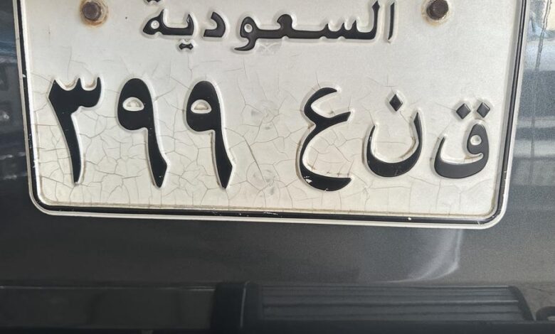 لوحة خصوصي ثلاثي