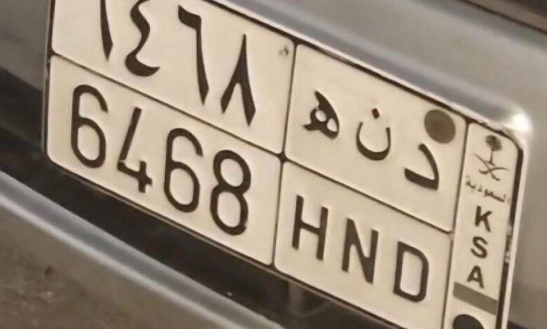 لوحة د ن ه H N D