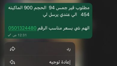 مطلوب قير جمس