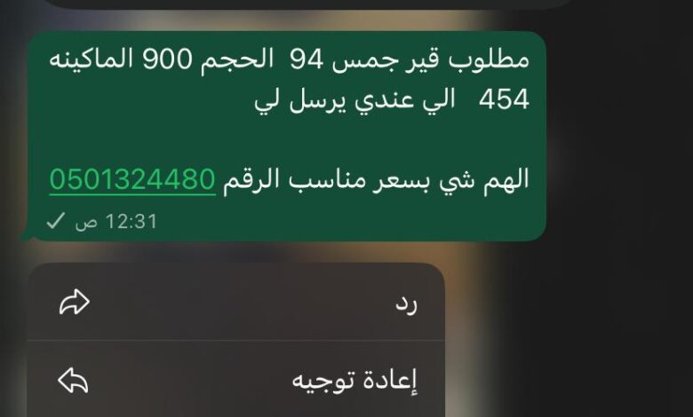 مطلوب قير جمس