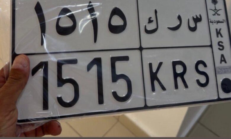 لوحه خصوصي