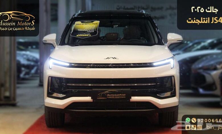 جاك JS4 فل كامل سعودي 2025 عرض خاص