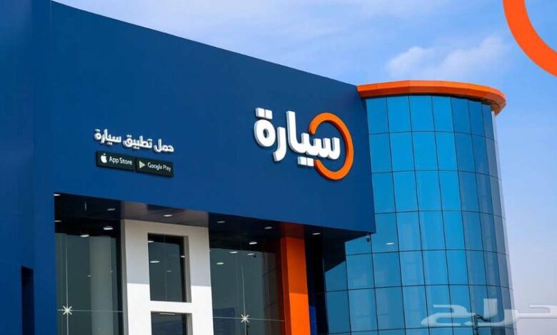 خصم 1000 ريال من موقع سيارة