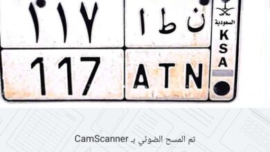 لوحة سيارة للبيع