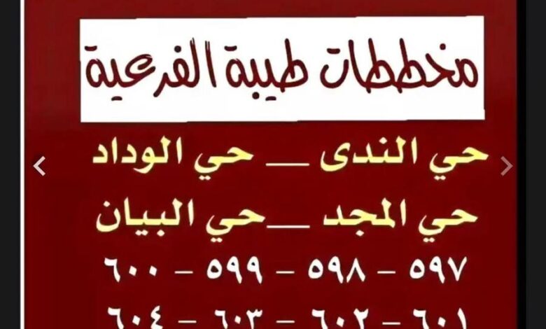 مخطط طيبة الفرعية جدة نبيع ونشتري الأراضي جده مخطط طيبة الفرعية جدة نبيع ونشتري الأراضي جده